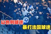 开云平台-关于热闹足球比赛即将开打，球迷们掀起一场狂欢的信息