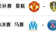 开云体育官方网站-关于马赛客场获胜，成功锁定出线资格的信息