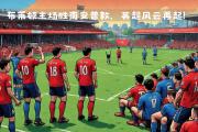 开云体育-包含国内足球比赛风云再起,谁能成为最终胜者？的词条