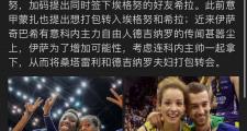 开云体育中国-双方实力对比，一场豪门大战即将上演的简单介绍