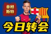 开云官网-名宿退役离开球队，球迷敲响告别钟声