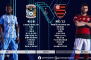 开云体育平台APP-深度解读：弗鲁米嫩塞世俱杯战术演练的简单介绍