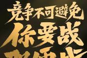 开云体育app-紧张激烈的较量，最后一刻定胜负