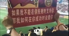 开云体育入口-球迷热情高涨，为心爱球队加油助威！