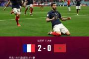开云体育app-法国队遭遇阿根廷击败，欧冠局势紧张
