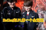 开云体育官网-DRX力克IG，Caps操刀奇招英雄翻盘四强赛3:2（东京）