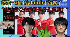 开云体育下载-FPX力克IG，Crisp成为全场焦点成都决赛之夜2:1（上海）
