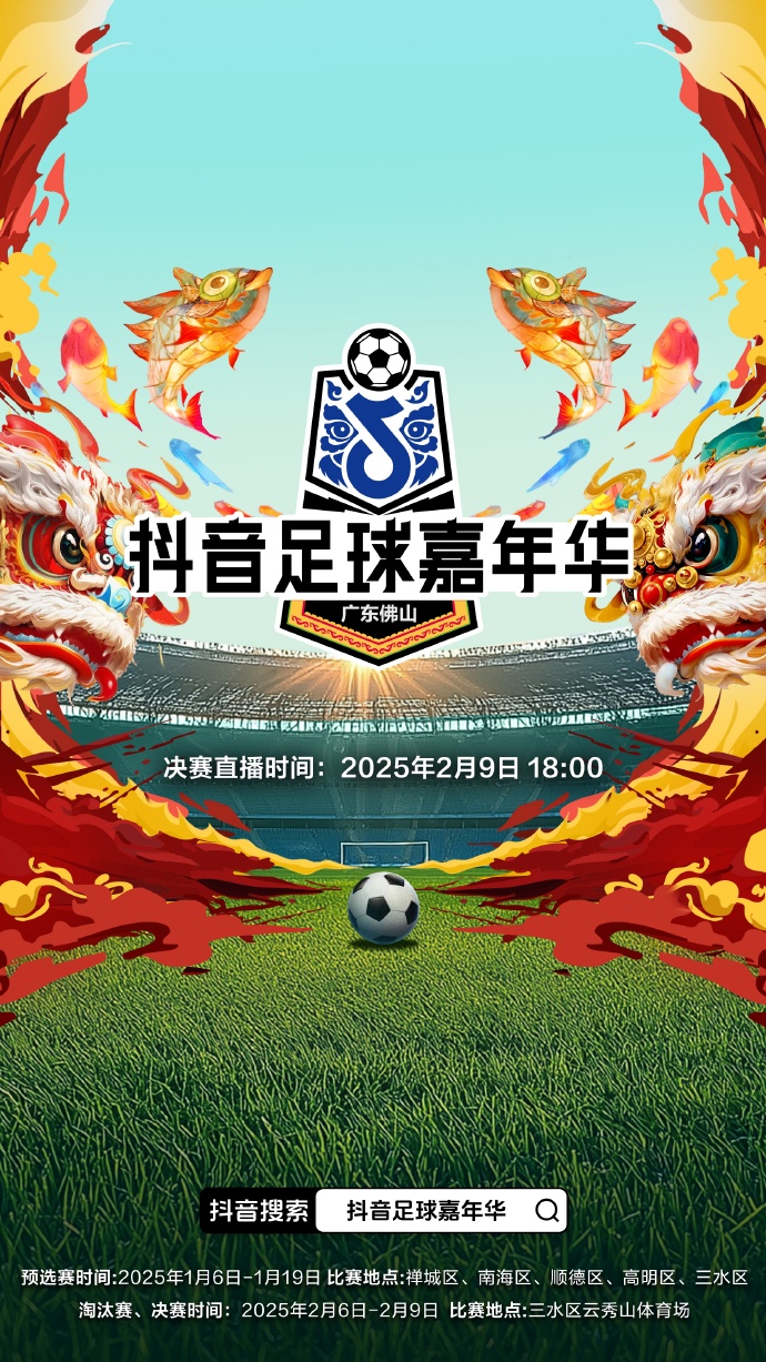 欢快足球比赛即将开启，球迷们积极准备迎接盛况的简单介绍