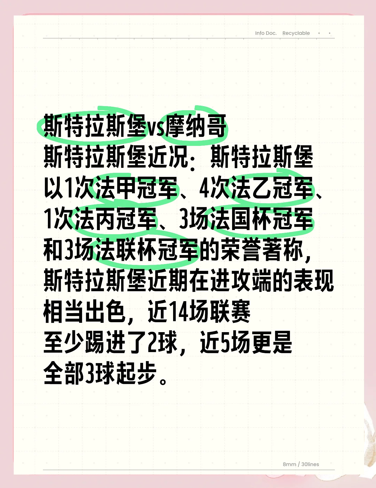 关于摩纳哥将在客场对阵尼斯，将取得胜利吗？的信息