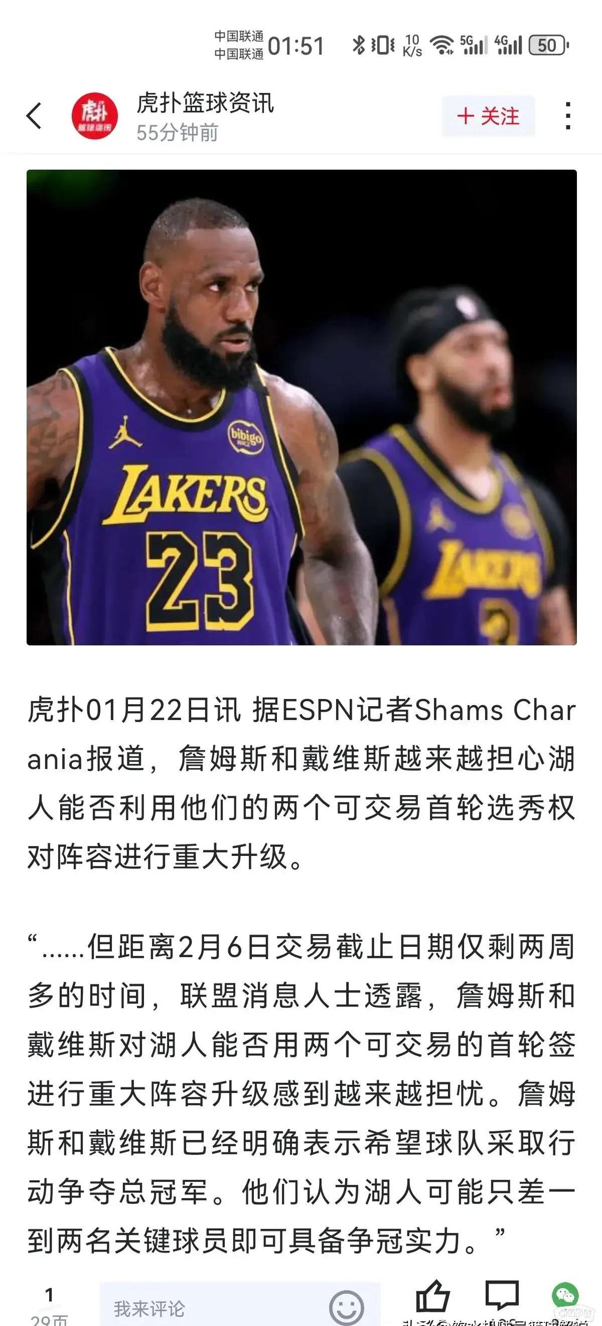 湖人主场连败，进攻端无法奏效令人扼腕的简单介绍