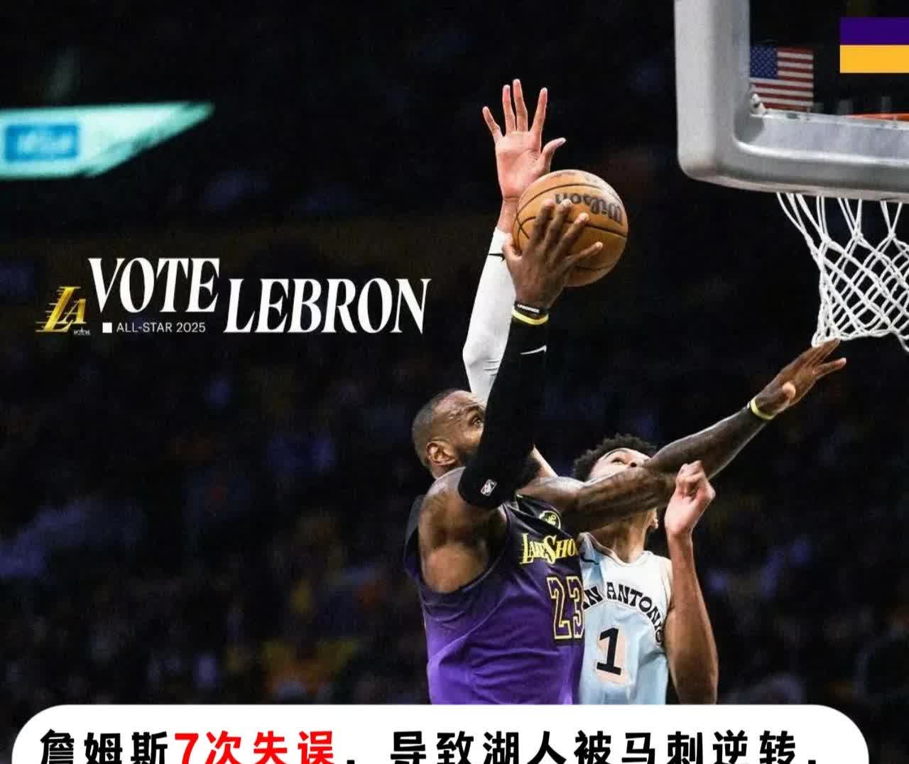 湖人主场连败，进攻端无法奏效令人扼腕的简单介绍