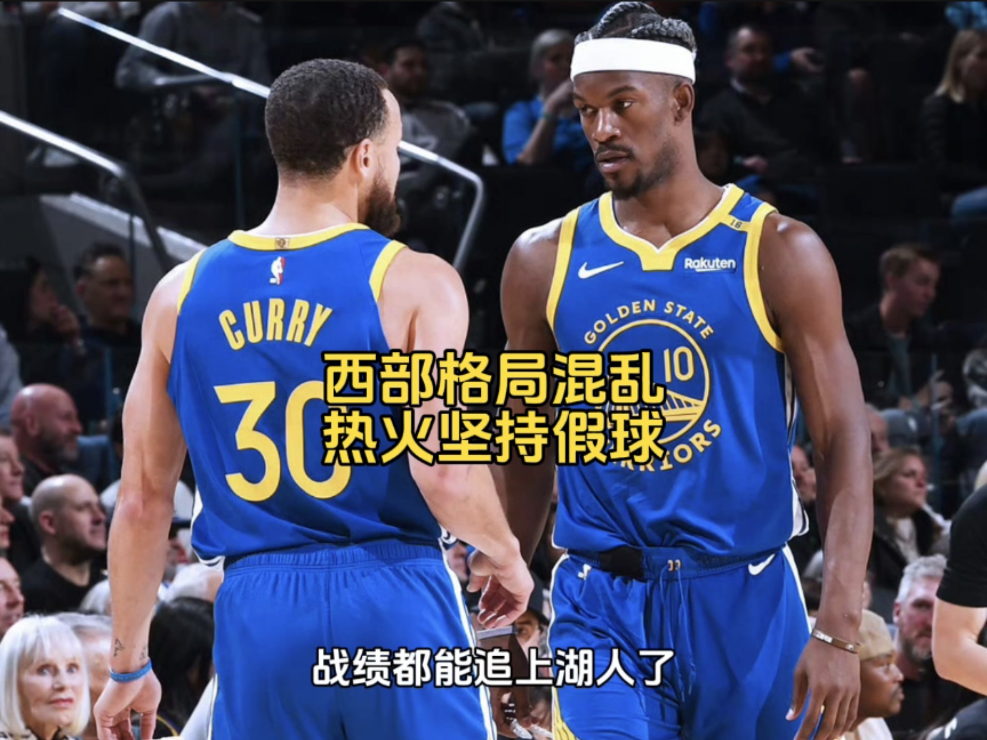 热火迎战快船：巴特勒全面发挥，领队逆转取胜的简单介绍