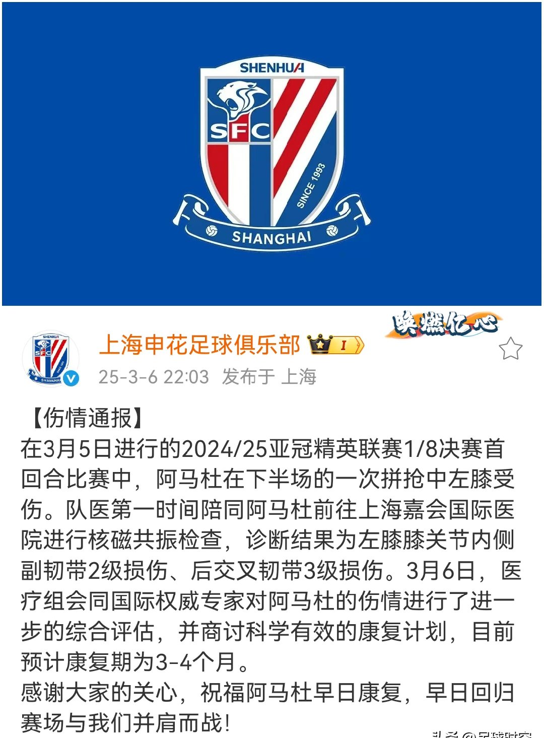 广州恒大险胜上海申花，提前锁定亚冠出线资格的简单介绍