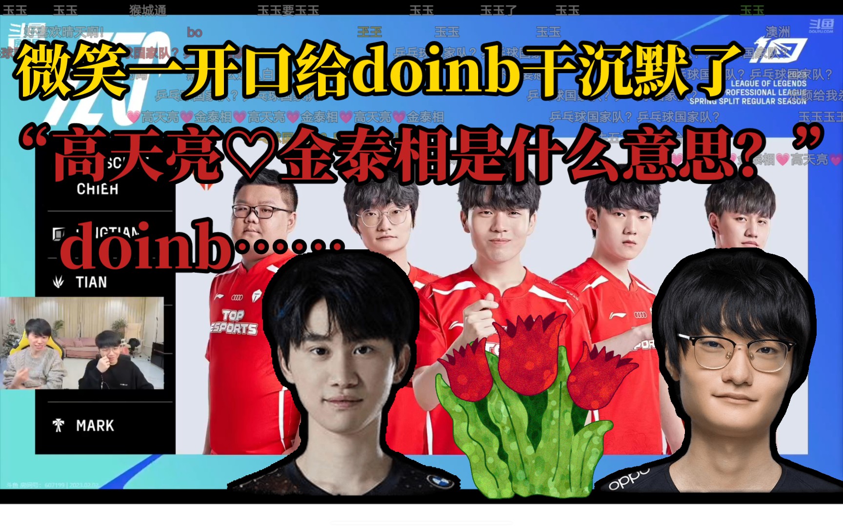 FPX力克IG，Crisp成为全场焦点成都决赛之夜2:1（上海）