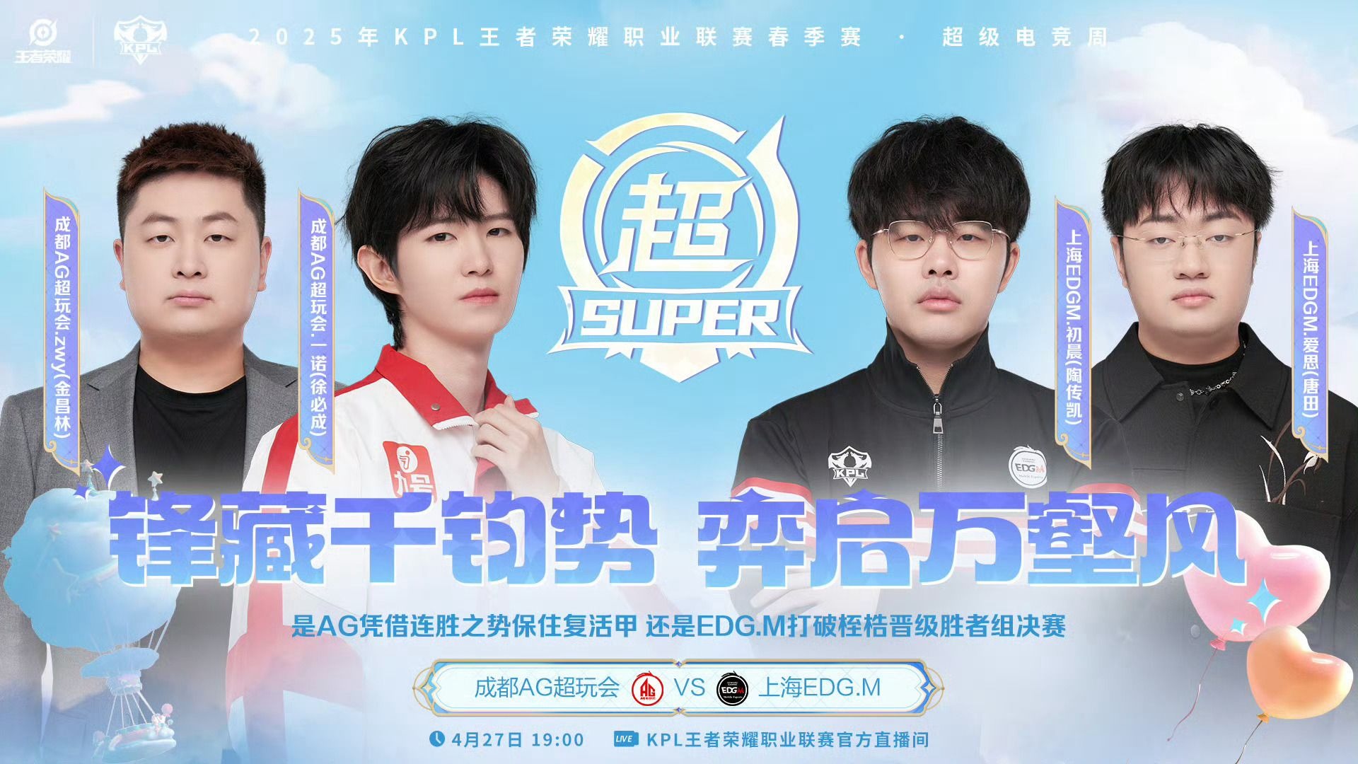 FPX力克IG，Crisp成为全场焦点成都决赛之夜2:1（上海）