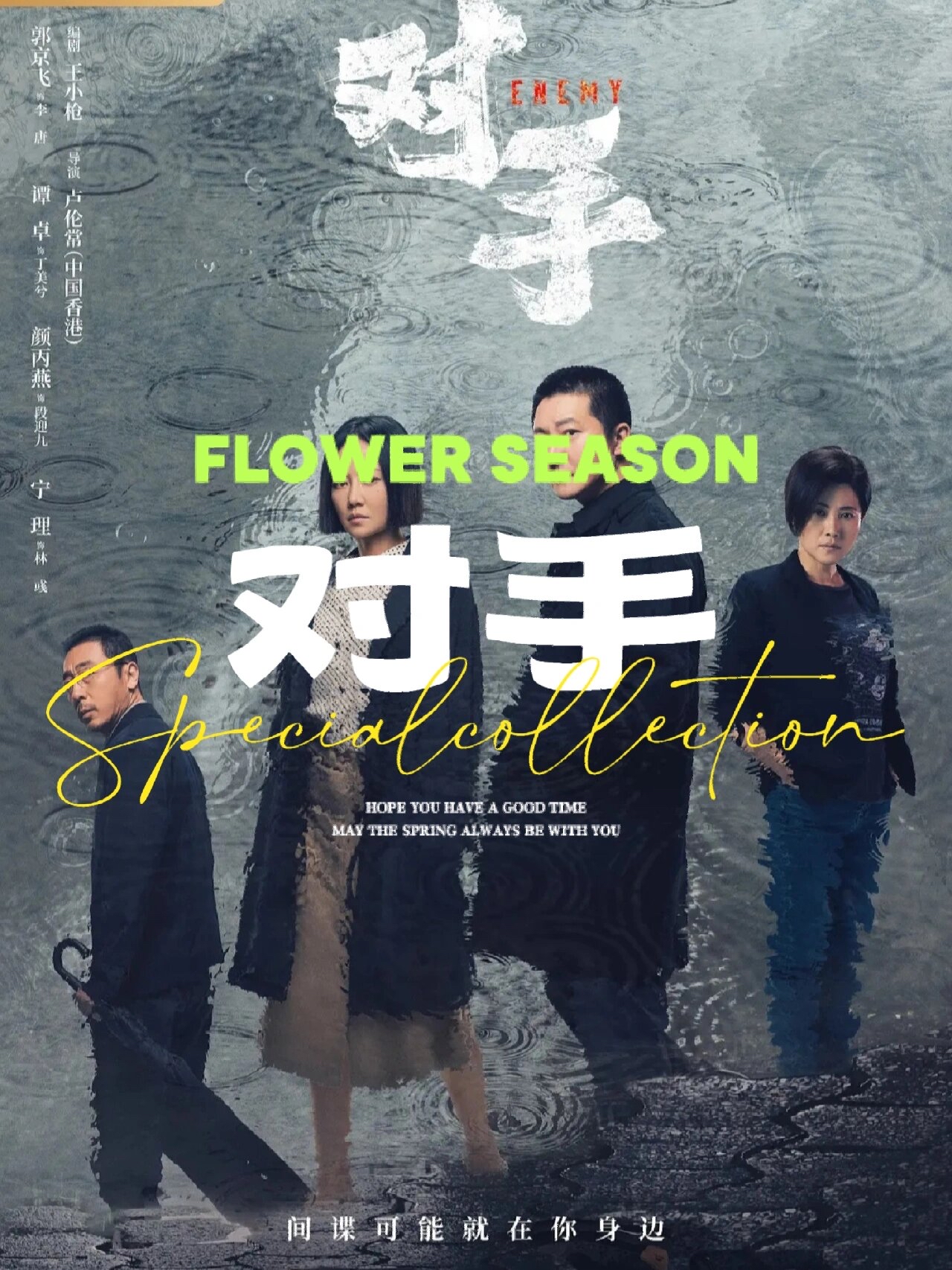 关于实力相当的对手，决战一触即发的信息