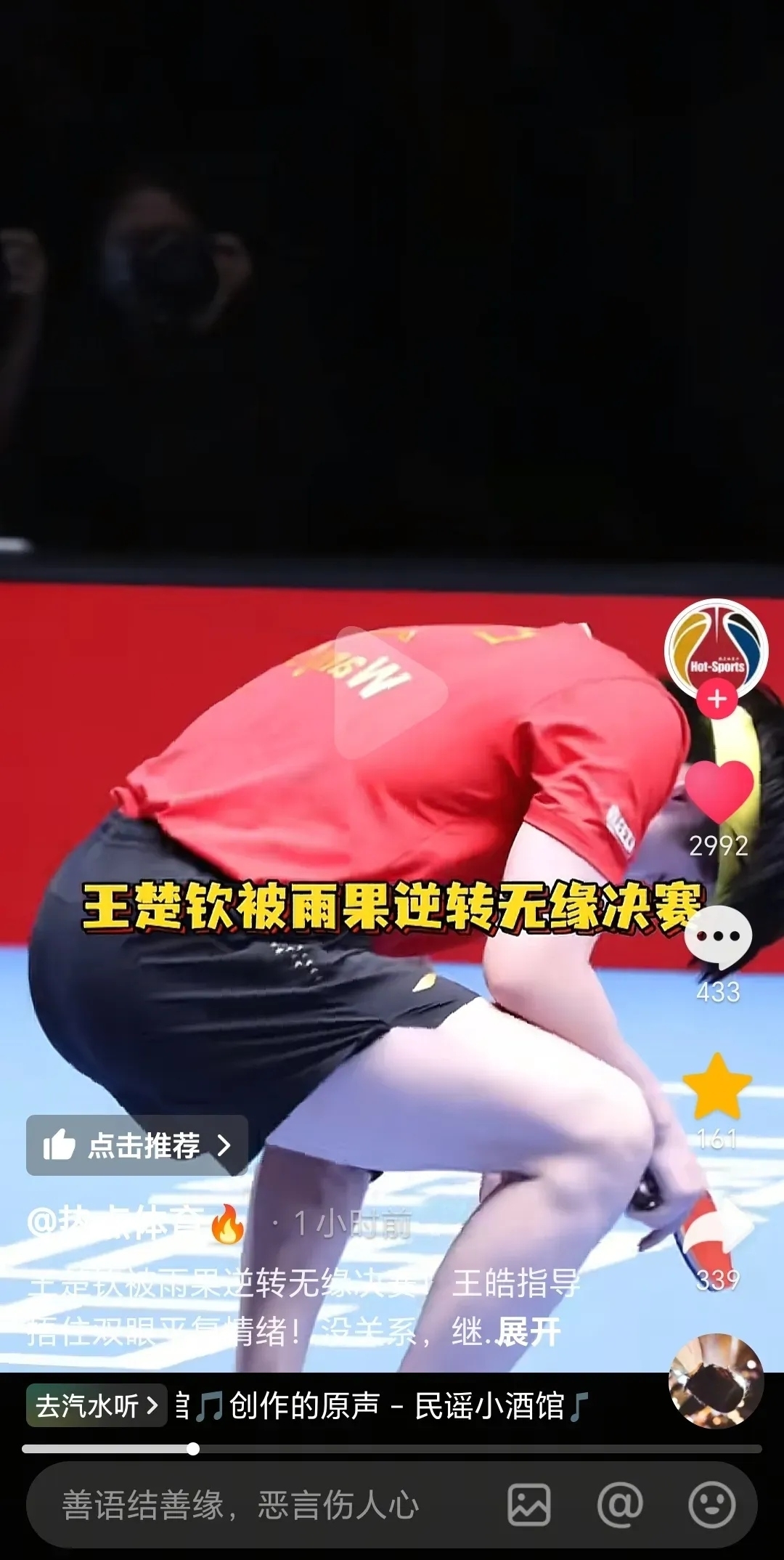 包含奥地利乒乓球队碾压瑞典乒乓球队,王皓绝境逆转的词条 包含奥地利乒乓球队碾压瑞典乒乓球队,王皓绝境逆转的词条