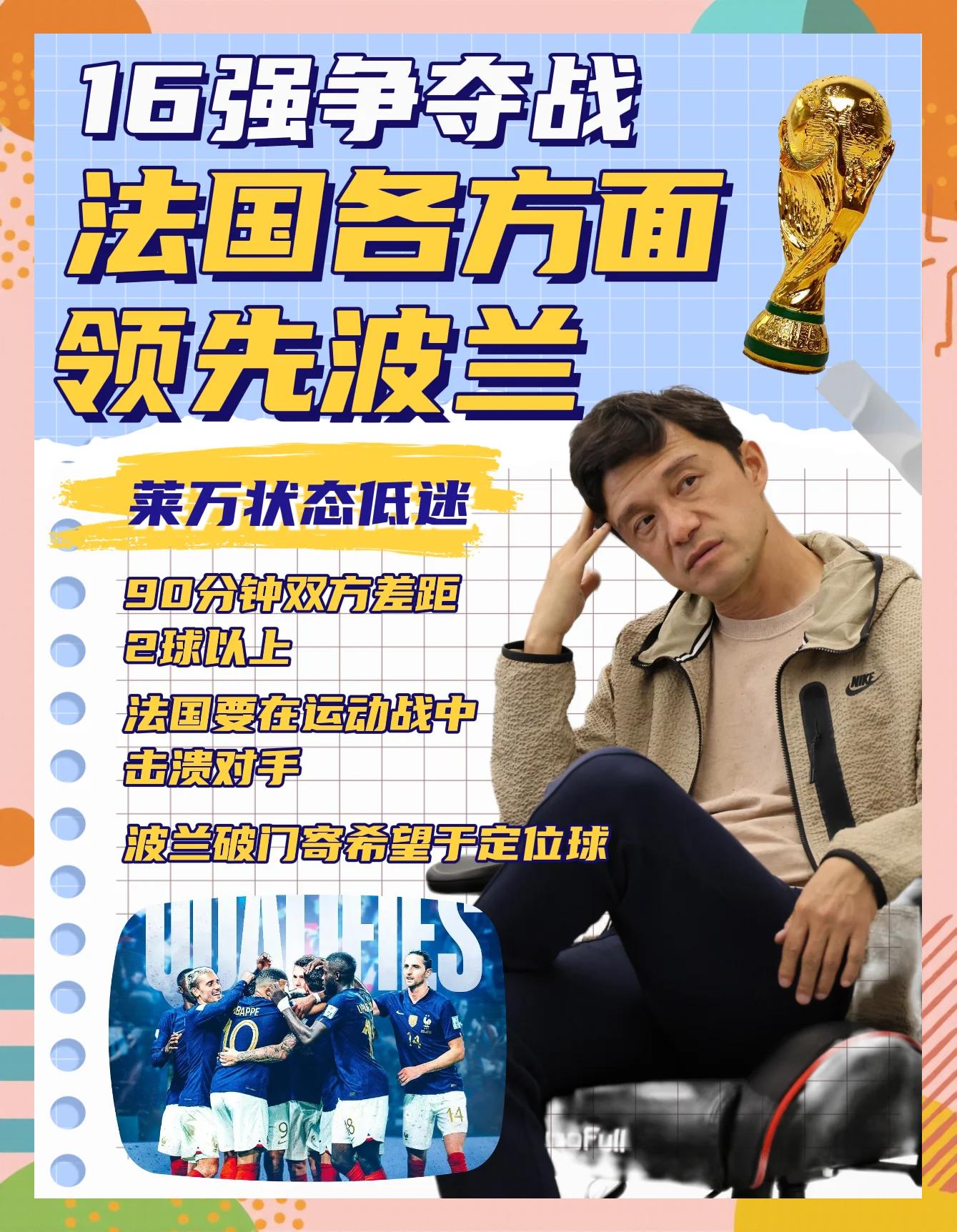 关于法国乒乓球队强势瑞典乒乓球队，波尔关键制胜的信息