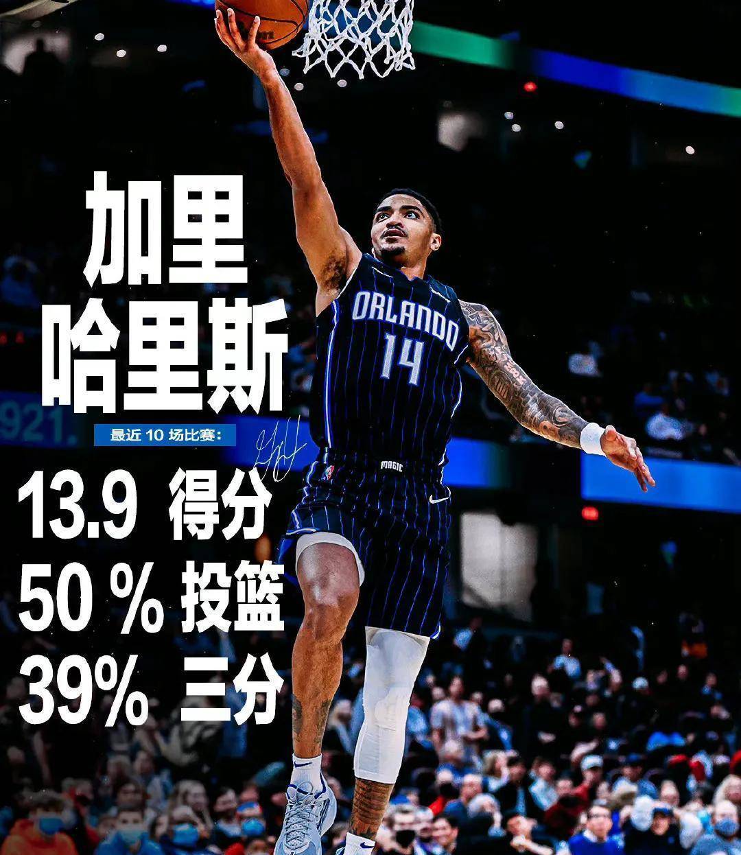 关于凯尔特人绝杀意大利男篮，哈里斯惊艳世界的信息