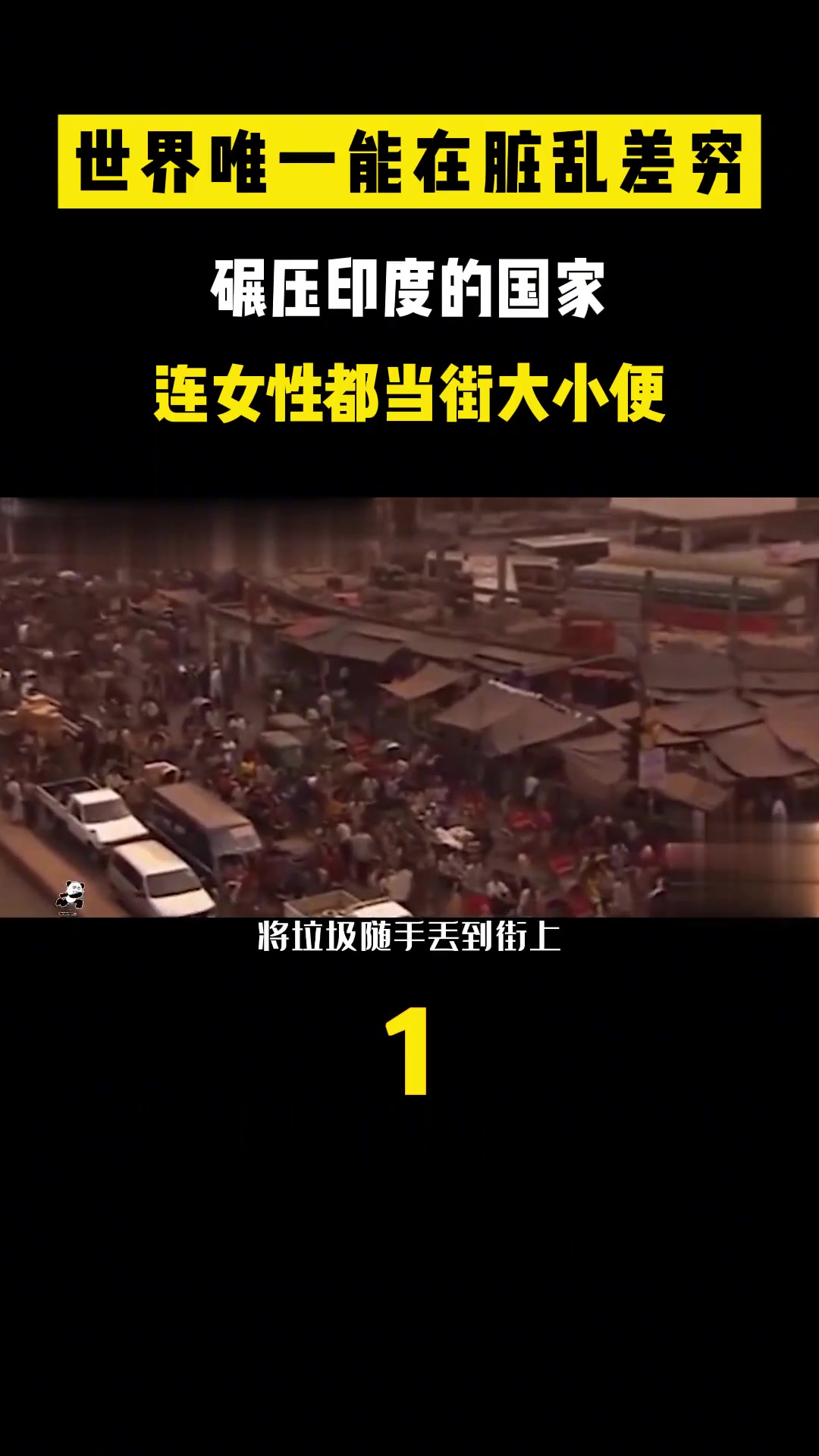 印度队碾压泰国队，郑思维状态火热