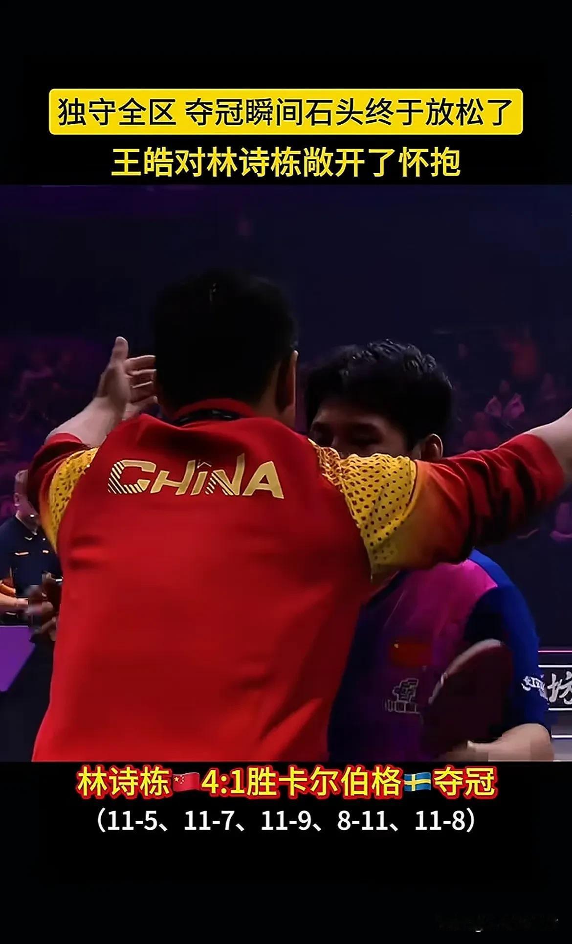 日本队完胜英格兰队，王皓状态火热