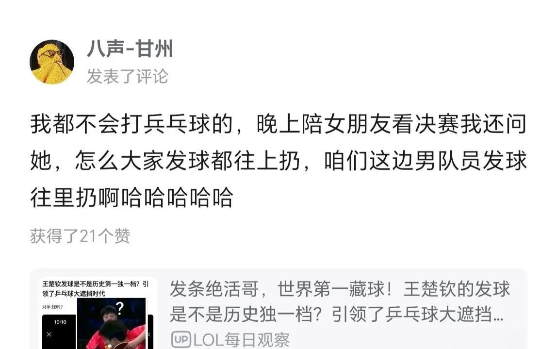 日本队翻盘泰国队，马琳状态火热