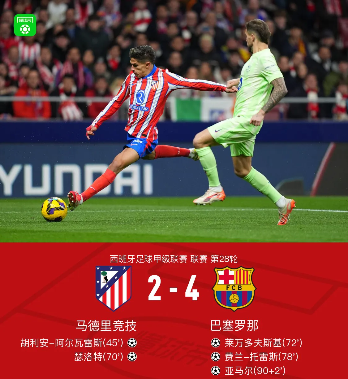 马德里竞技最后时刻击败马赛,C罗在欧冠半决赛接管比赛 马德里竞技最后时刻击败马赛,C罗在欧冠半决赛接管比赛